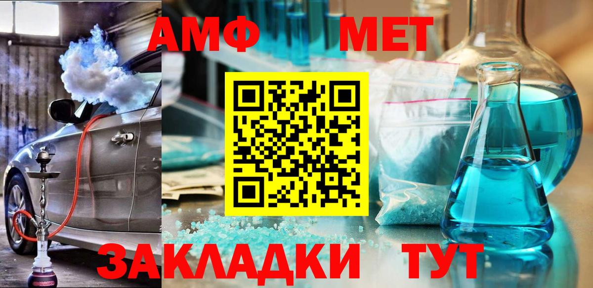 АМФ  блэк спрут ССЫЛКА  Вход с VPN  Великий Устюг  Amphetamine Premium 