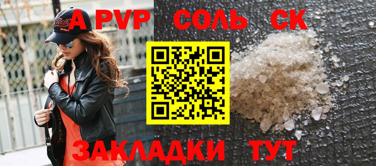 Alpha-PVP  APVP СК КРИС  Alpha-PVP VHQ  Alpha-PVP мука  Вход с VPN  Великий Устюг 