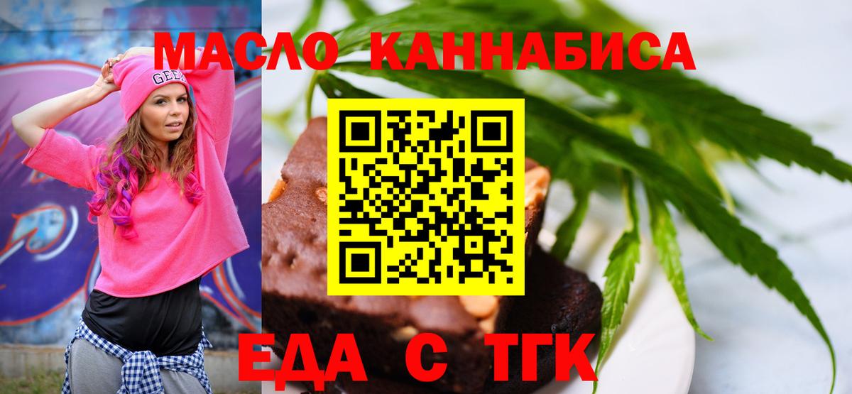 Великий Устюг  Cannafood конопля  Вход с VPN 
