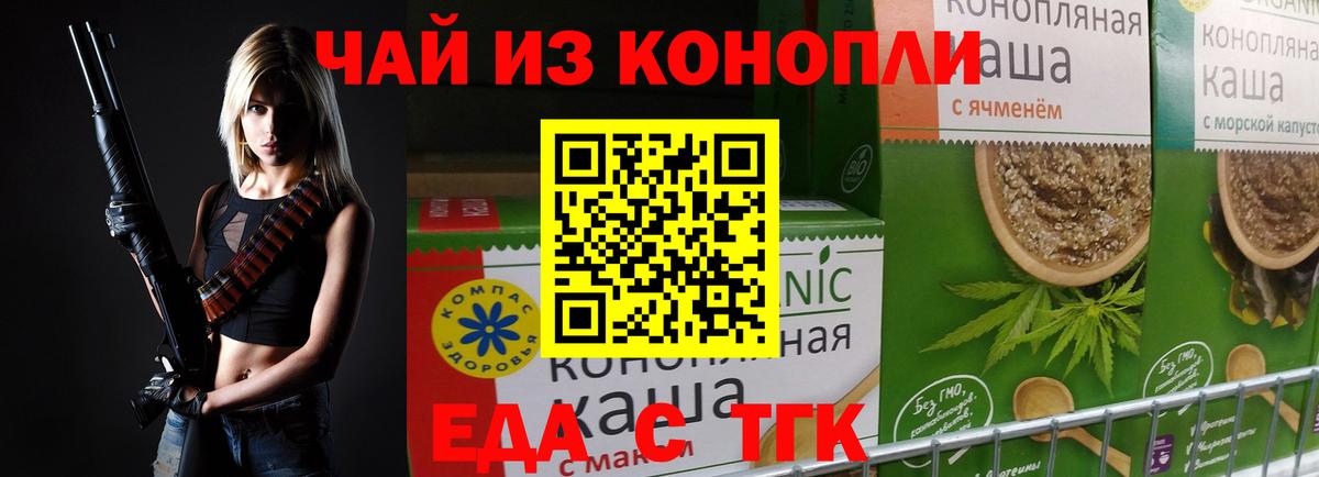 Cannafood конопля Великий Устюг