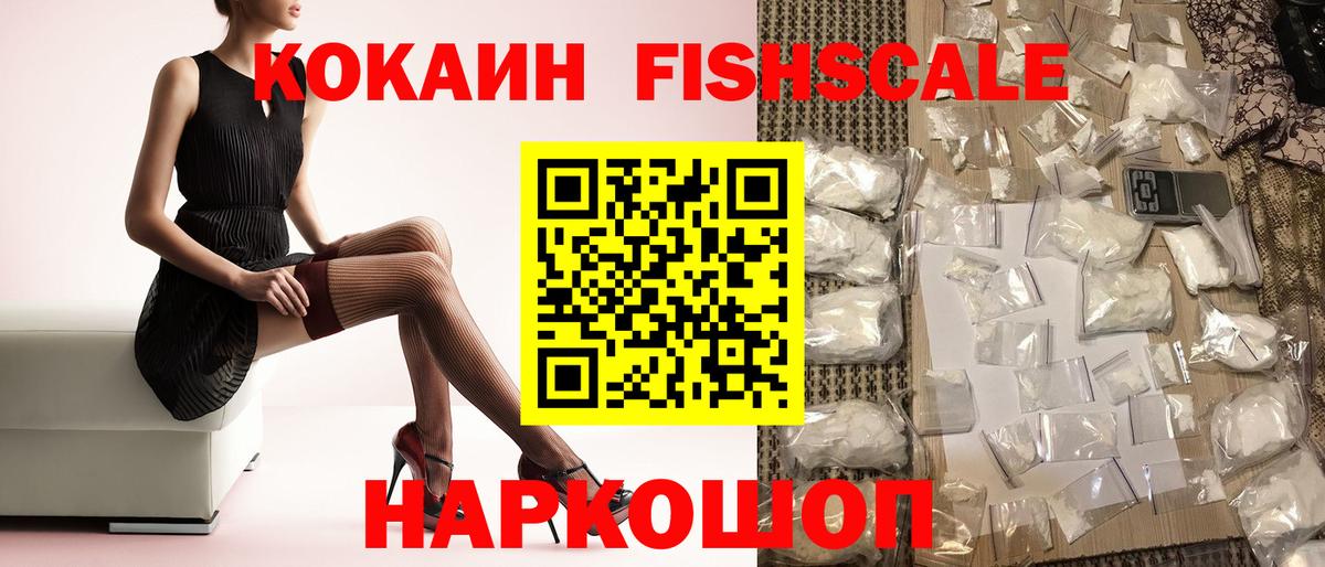 КОКАИН VHQ Великий Устюг