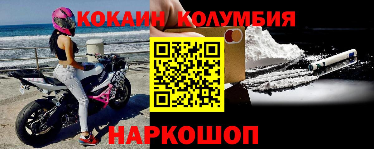 COCAIN  Вход с VPN  Кокаин Fish Scale  Великий Устюг  КОКАИН FishScale 