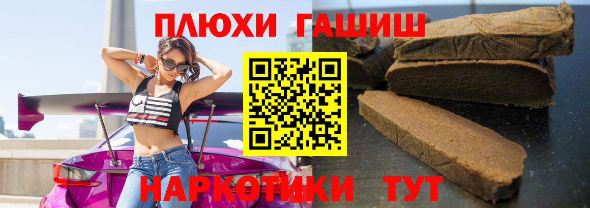 ГАШИШ Изолятор Великий Устюг