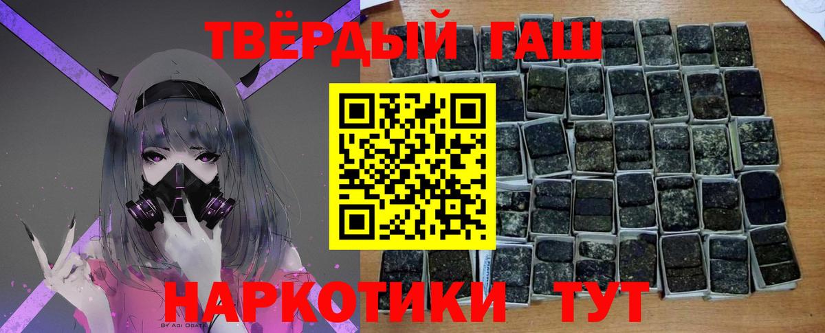 ГАШИШ хэш  Вход с VPN  как найти закладки  Гашиш  Великий Устюг  ГАШ hashish 