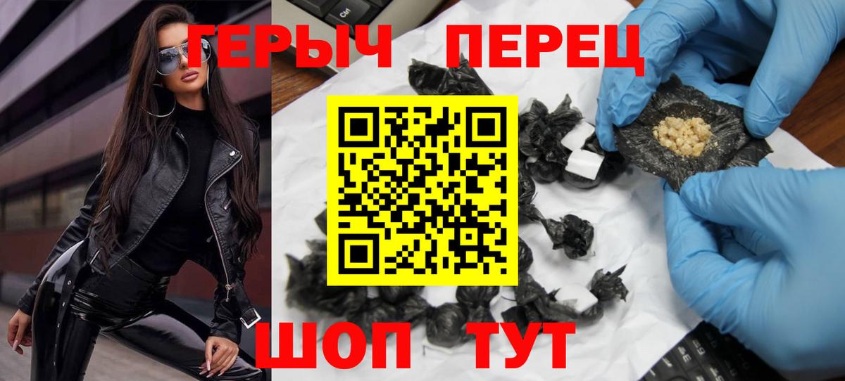 ГЕРОИН  Героин гречка  Вход с VPN  Великий Устюг 