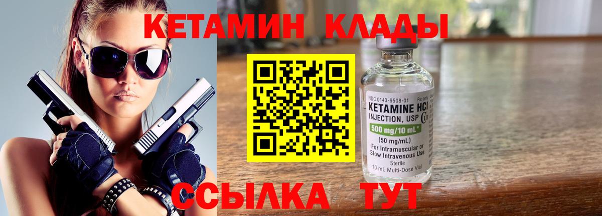 КЕТАМИН ketamine Великий Устюг