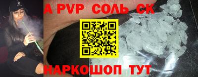 героин Бийск