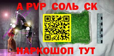 героин Бийск
