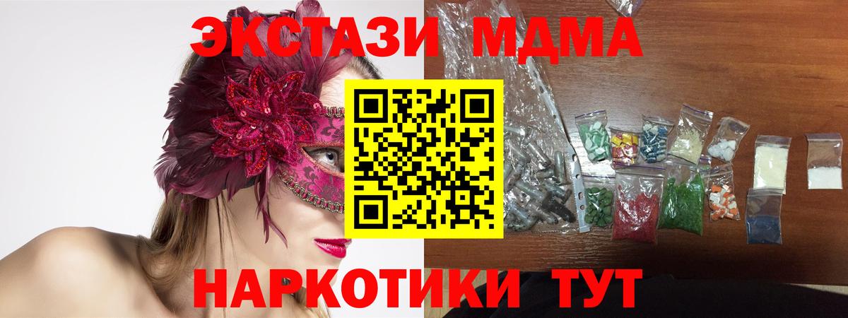 МДМА Molly  Вход с VPN  MDMA  Великий Устюг  MDMA молли 