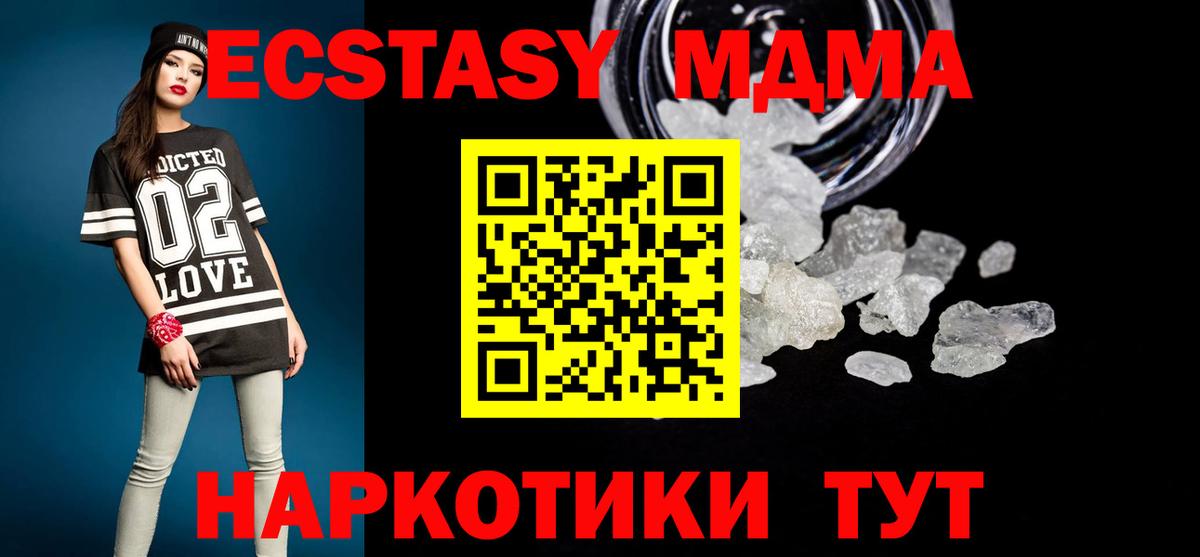 МДМА Molly Великий Устюг