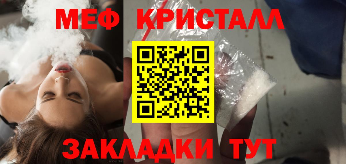 Меф Великий Устюг