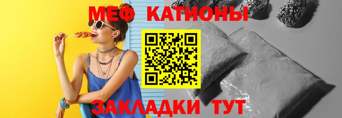 Мефедрон  Вход с VPN  МЯУ-МЯУ кристаллы  Великий Устюг  МЯУ-МЯУ mephedrone 