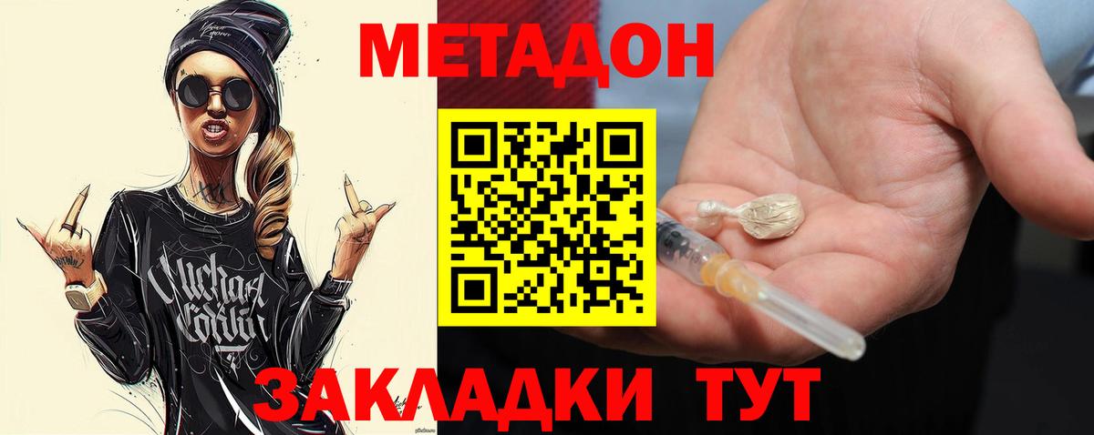 МЕТАДОН мёд Великий Устюг