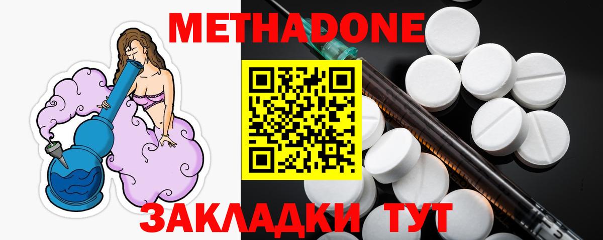 МЕТАДОН мёд  МЕТАДОН VHQ  Вход с VPN  Великий Устюг 