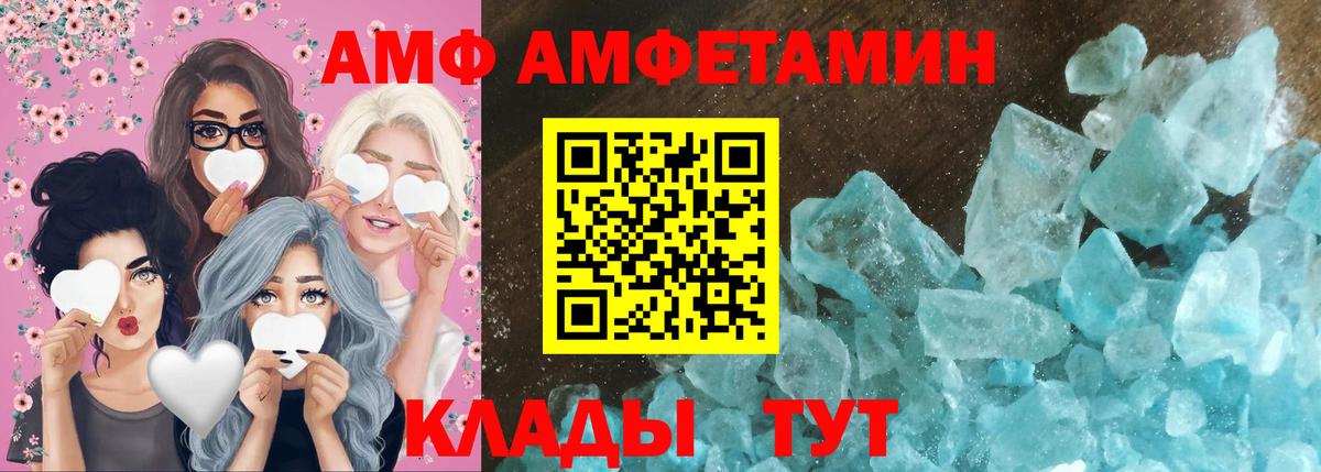 Первитин мет  Вход с VPN  Великий Устюг 