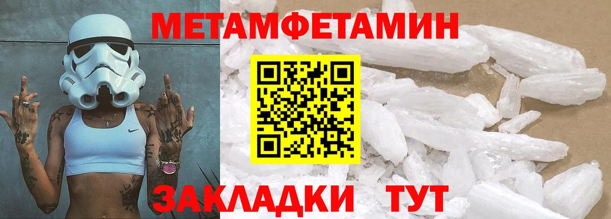 МЕТАМФЕТАМИН Декстрометамфетамин 99.9% Великий Устюг