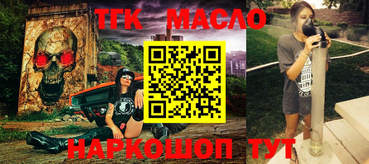 Дистиллят ТГК гашишное масло  Вход с VPN  Дистиллят ТГК вейп с тгк  Великий Устюг 